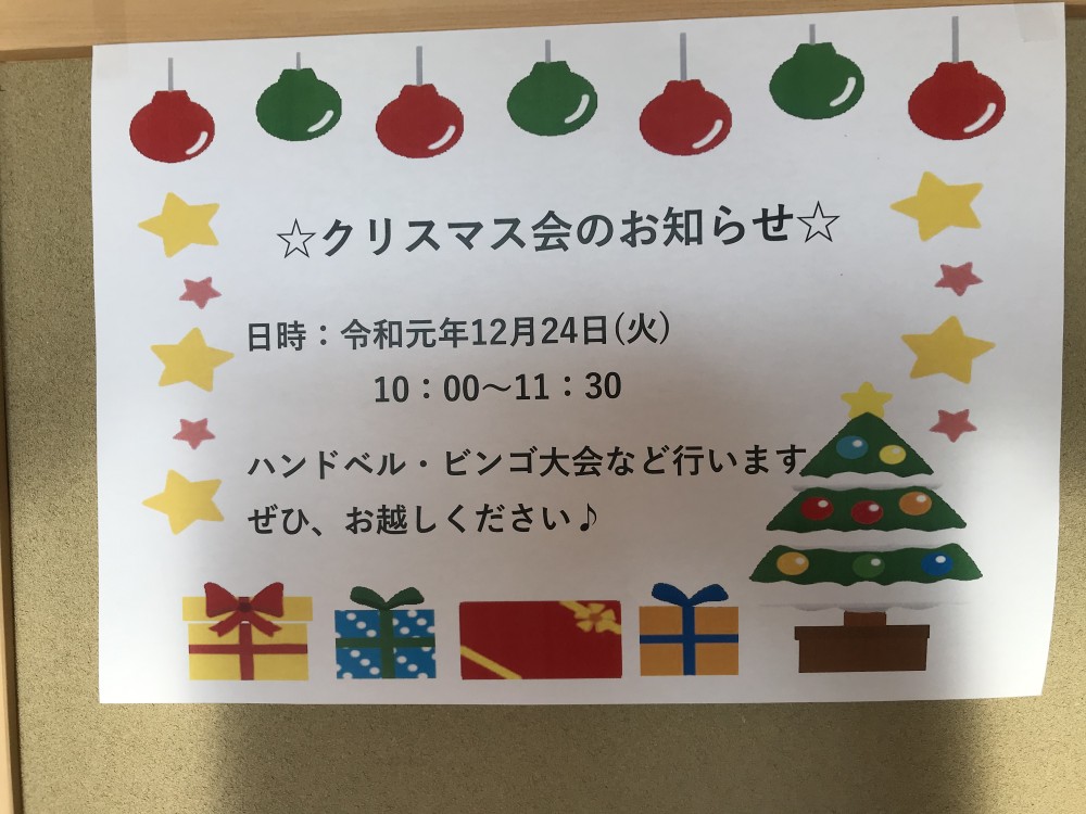 クリスマス 会 ポスター セール 手作り